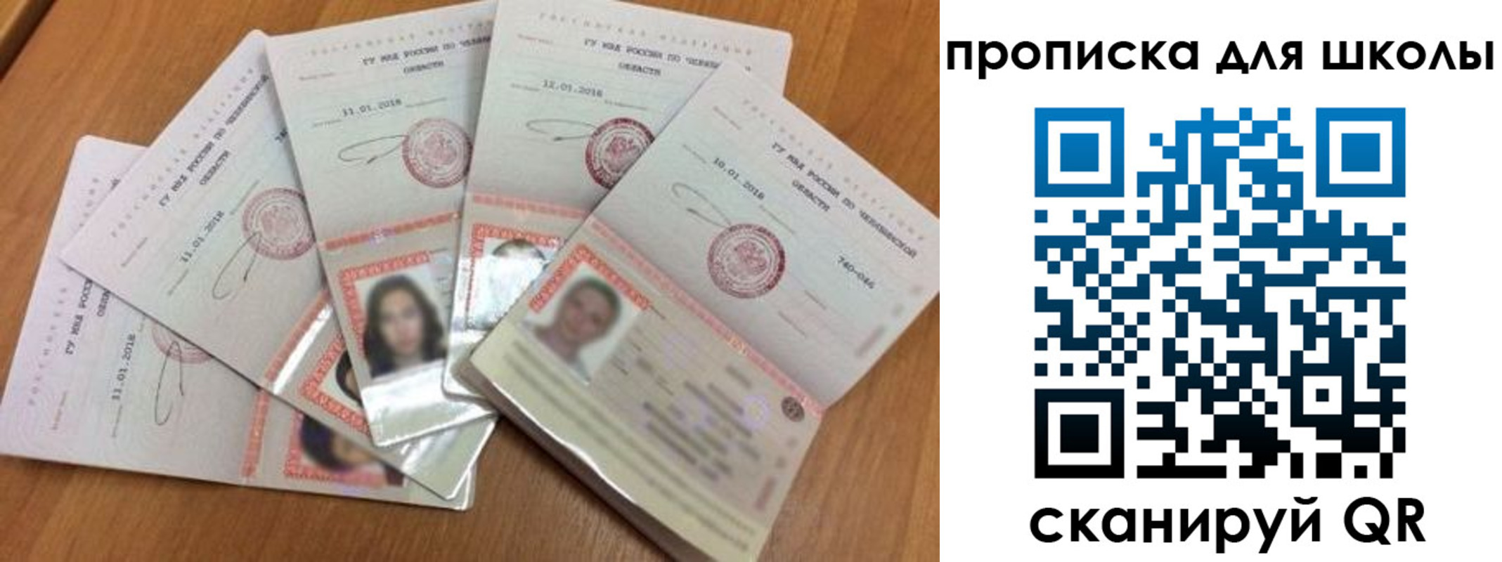прописка для работы в Мыски