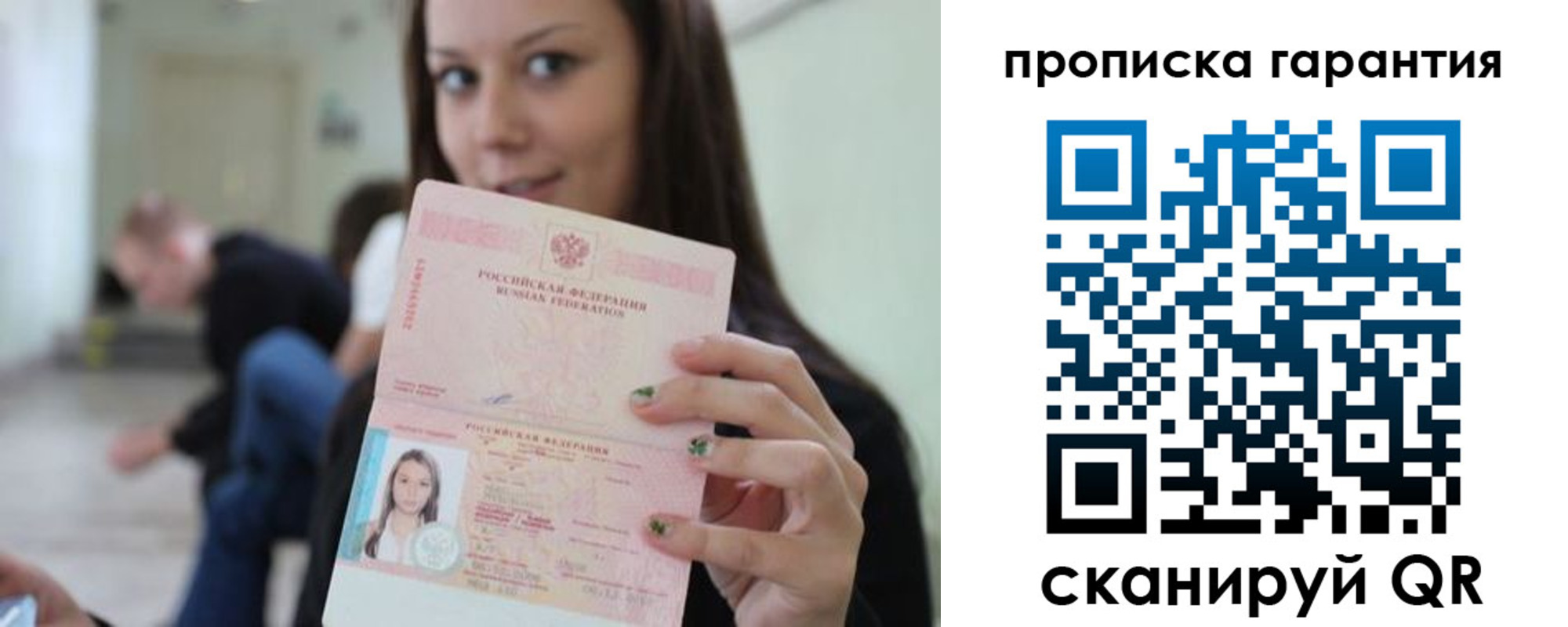 прописка регистрация в Мыски