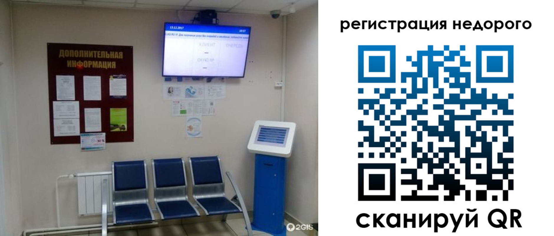 регистрация для дет. сада в Мыски