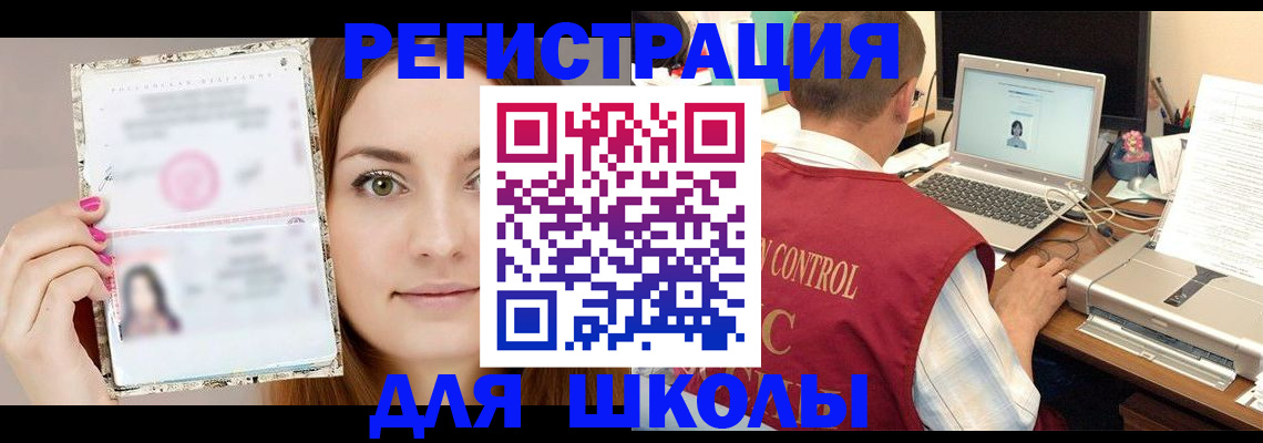 временная регистрация госуслуги в Мыски