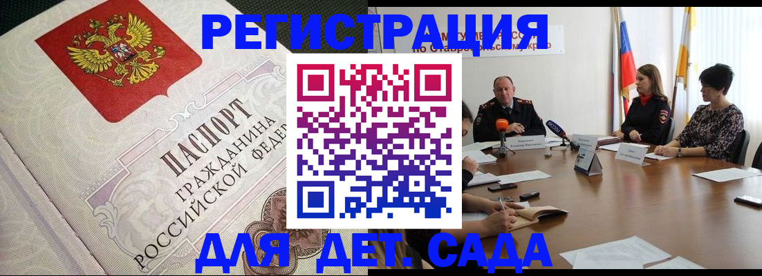 временная регистрация собственник в Мыски