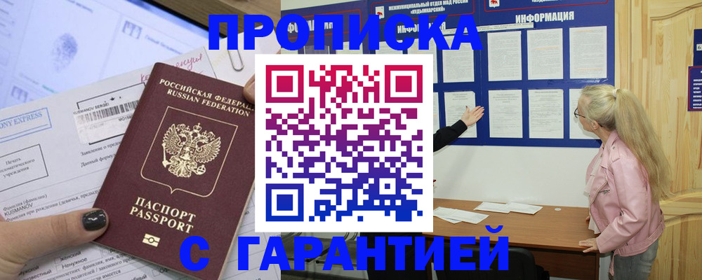 пропишу в квартире в Мыски