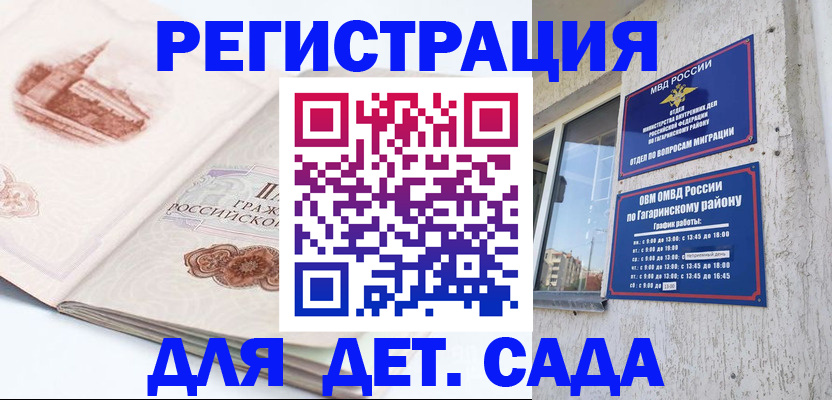 прописка законно в Мыски