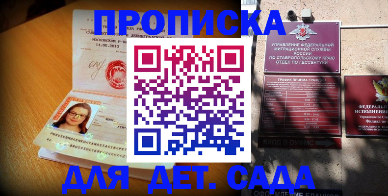 прописка поиск в Мыски