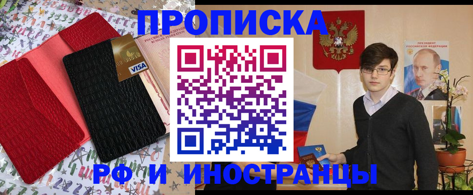 временная регистрация надежно в Мыски