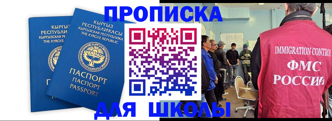 прописка иностранных граждан в Мыски